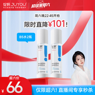绽妍维生素b5保湿肌肤泛醇补水