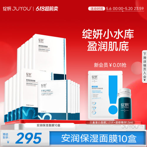 【专享】绽妍小水库面膜 干皮补水保湿马齿苋敏感贴片护肤品TK
