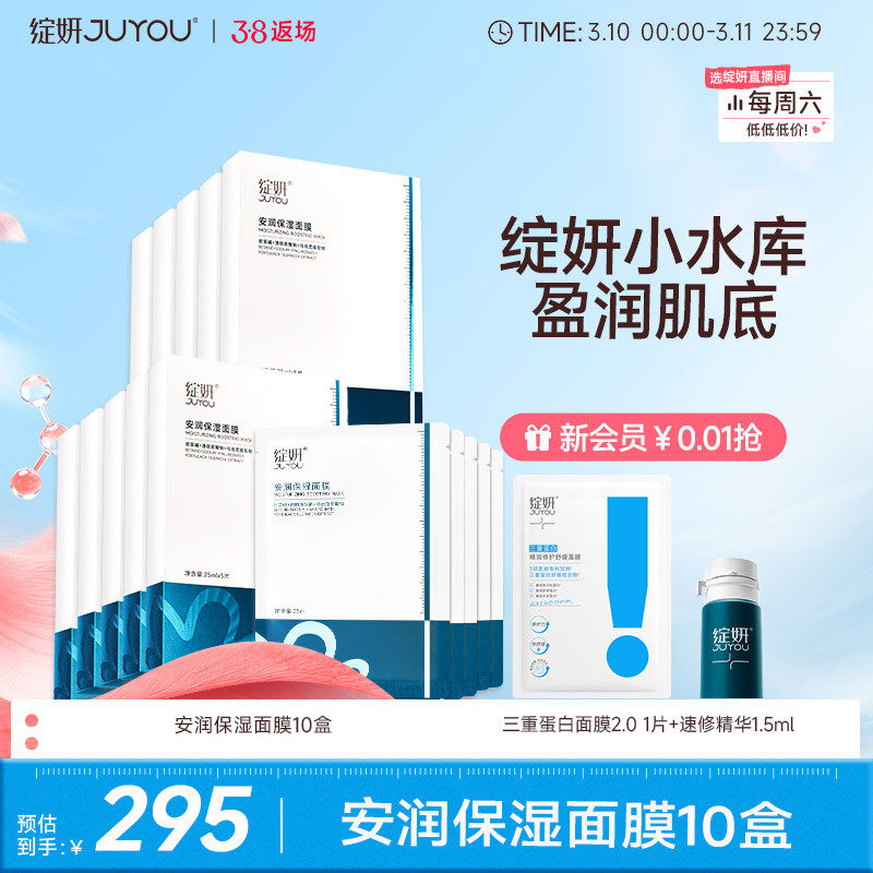 【专享】绽妍小水库面膜 干皮补水保湿马齿苋敏感贴片护肤品TK