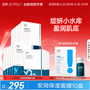 【专享】绽妍小水库面膜 干皮补水保湿马齿苋敏感贴片护肤品TK5