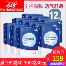 Zichu disposable underwear, parturient, parturient, parturient, parturient, panties, no washing, women's travel, large size, pure cotton, 12 boxes