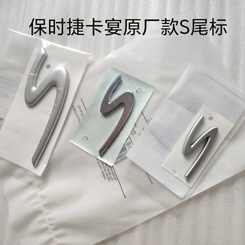 保时捷原厂卡宴cayenne尾标