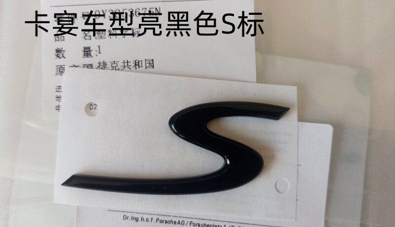 原厂正品尾标保时捷英文字母标