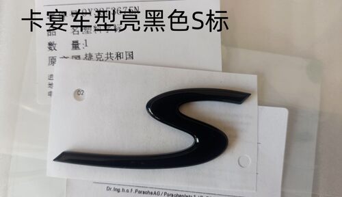 原厂正品尾标保时捷英文字母标
