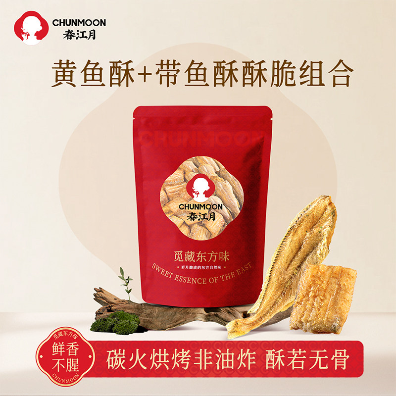 春江月酥脆组合黄鱼带鱼酥即食鱼干香酥小黄鱼零食海鲜休闲海味