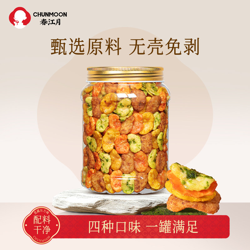 综合蚕豆干炒货原味香酥兰花豆下酒菜豆子类零食非怪味青豆过年货