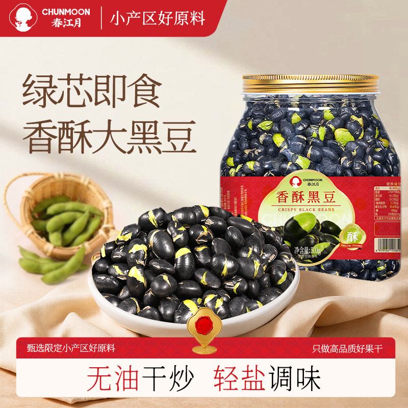 春江月盐炒香酥黑豆原味高蛋白图片