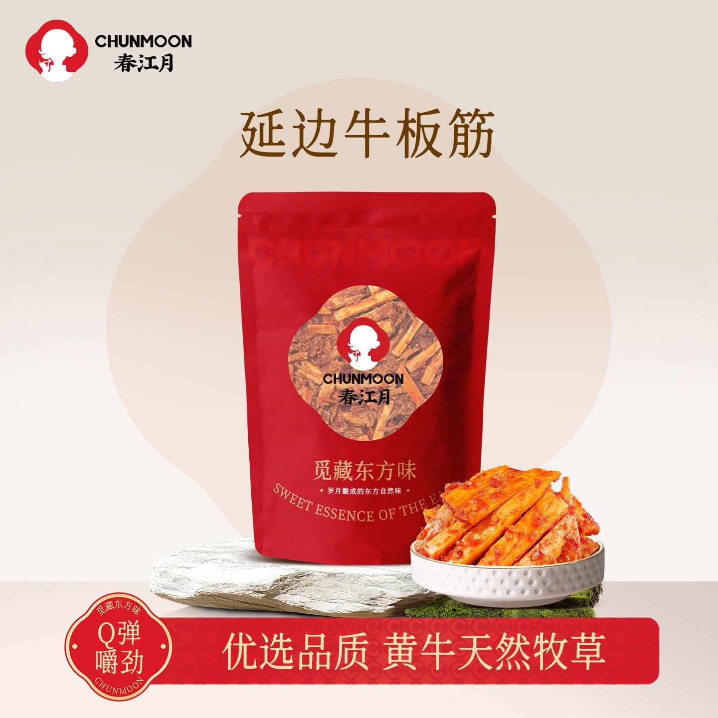 春江月牛板筋朝鲜延边族风味特产延吉牛板筋东北香辣烧烤耐嚼零食