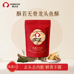 春江月龙头鱼酥即食宁波特产深海鱼香酥脆烤豆腐鱼干海味休闲零食