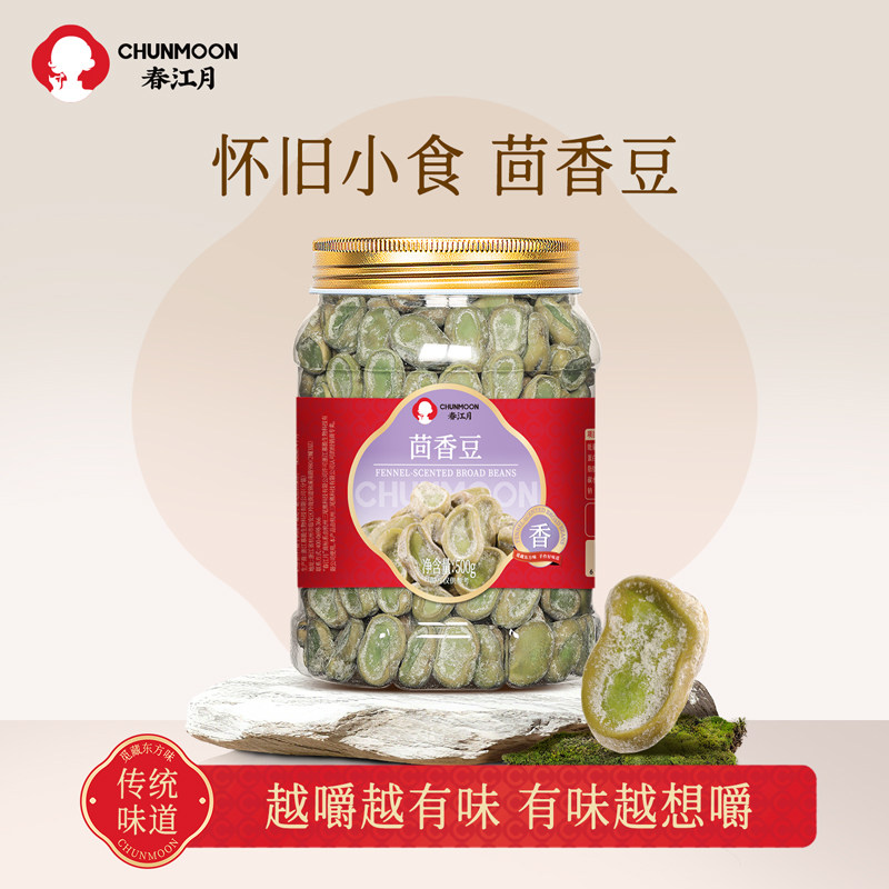 春江月茴香豆五香绍兴老式特产豆水煮蚕豆上海宁波风味磨嘴零食