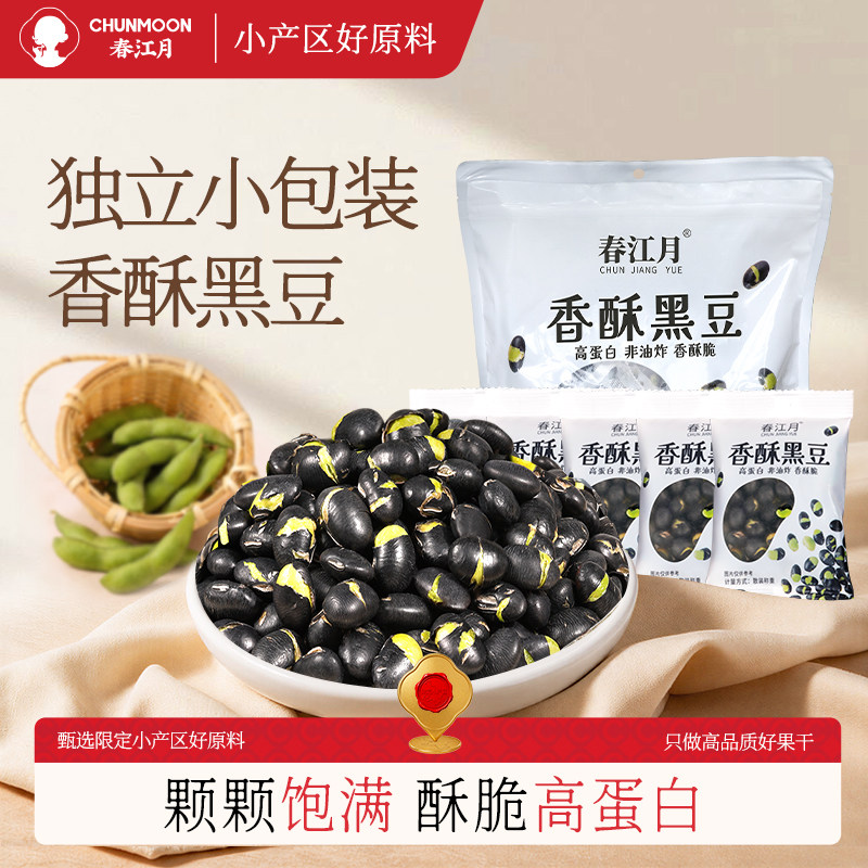 春江月香酥黑豆独立小包装