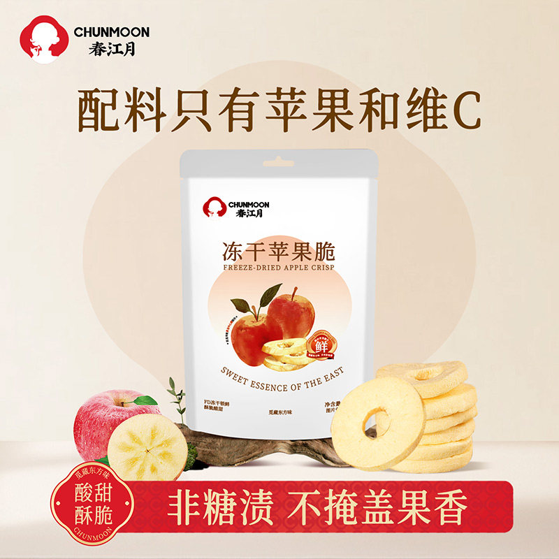 苹果脆片不加糖FD冻干苹果露思同款非油炸袋装烟台果干片孕妇水果
