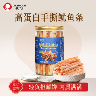 春江月碳烤手撕鱿鱼条鱿鱼丝须罐装 即食海味零食孕妇海鲜干货特产