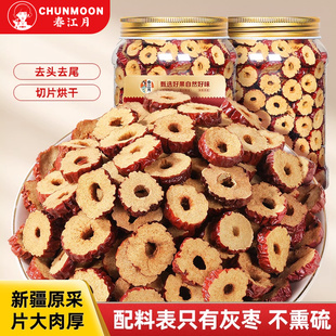 正宗新疆红枣片干500g无核大枣脆片灰枣枣圈即食枸杞泡茶水喝商用