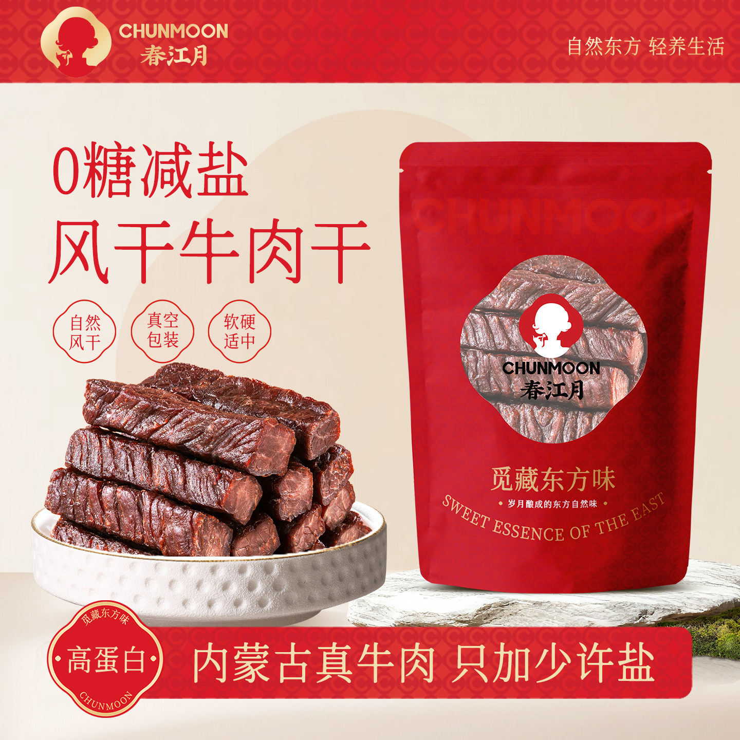 风干牛肉干无添加孕妇0糖减盐内蒙古手撕牛肉干小包装儿童零食