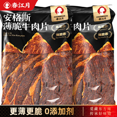 牛脆脆牛肉脆片高蛋白解馋零食