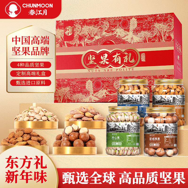 纯坚果高档礼盒装整箱5斤干果大礼包坚果大全零食干货混合年货,零食/坚果/特产,坚果礼盒,淘宝优惠券,粉丝福利购,淘宝优惠卷