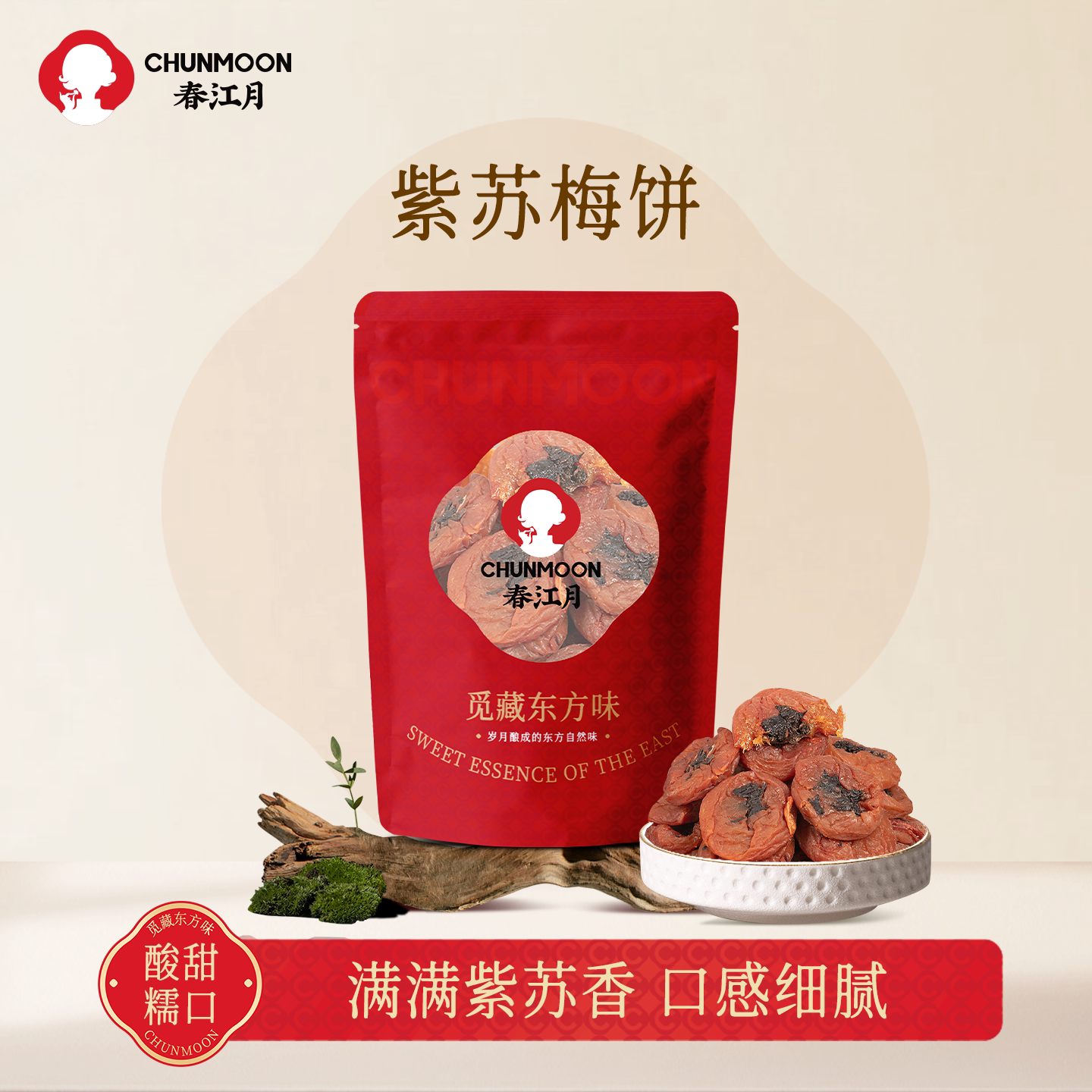 春江月紫苏梅饼散装休闲食品蜂蜜味青梅子干无核话梅肉酸甜蜜饯