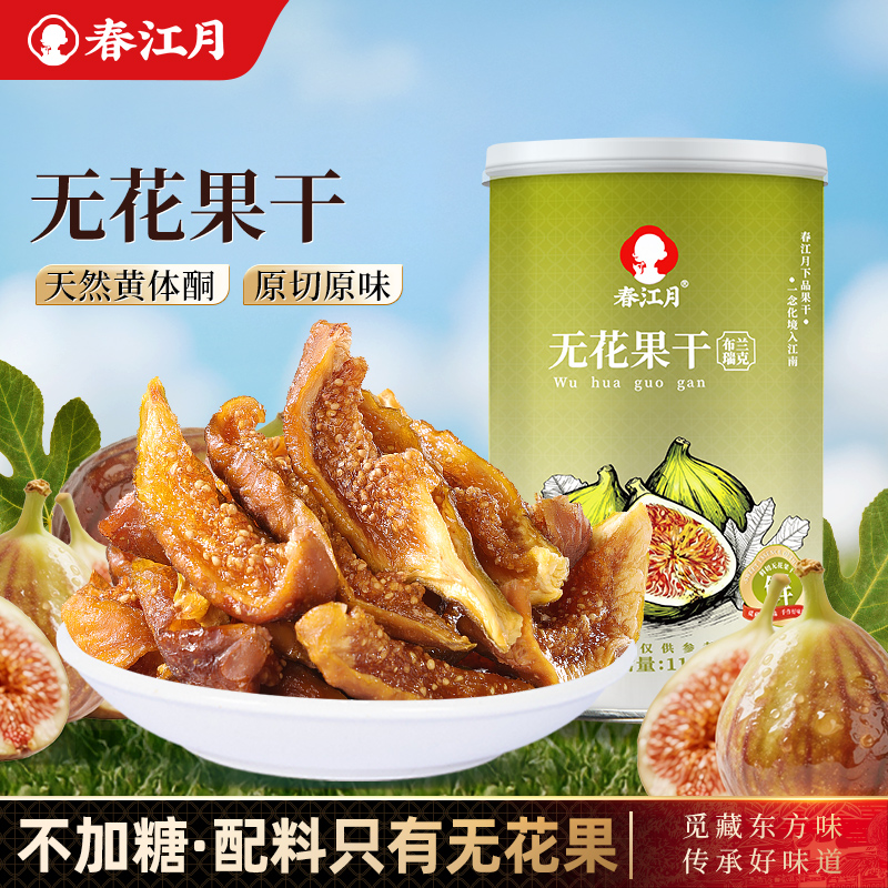 春江月无花果干天然黄体酮