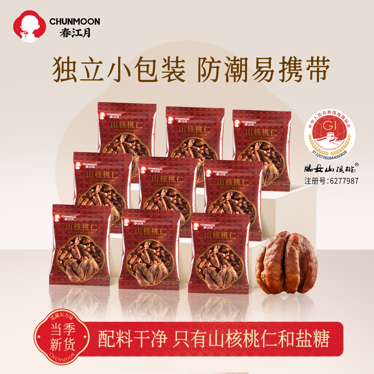 临安山核桃仁2025新货袋装小核桃仁胡桃肉孕妇零食坚果仁特产批发