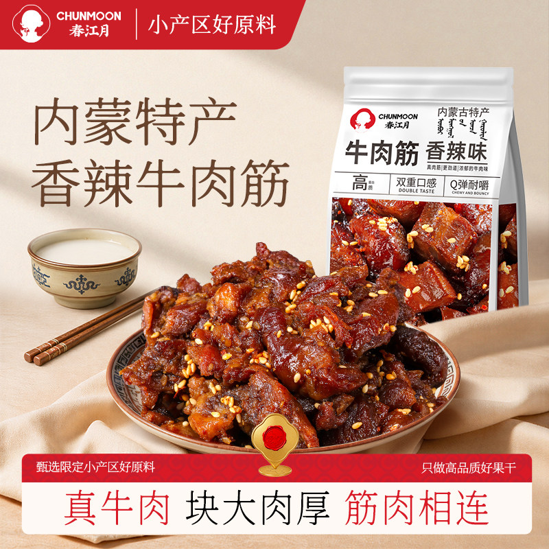 内蒙古牛肉筋牛肉干边角料风干图片