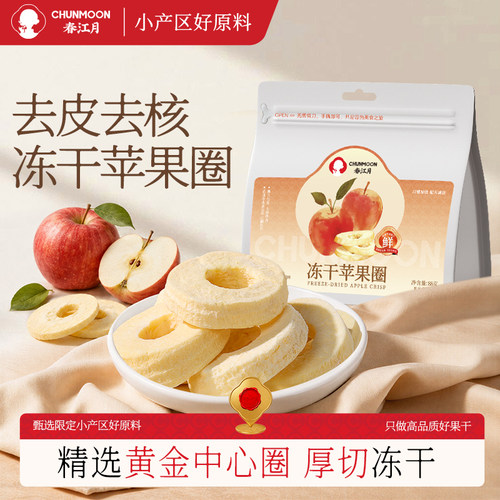 厚切冻干苹果干无糖精无添加剂