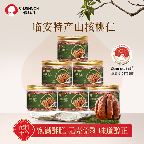 临安山核桃仁原味罐装