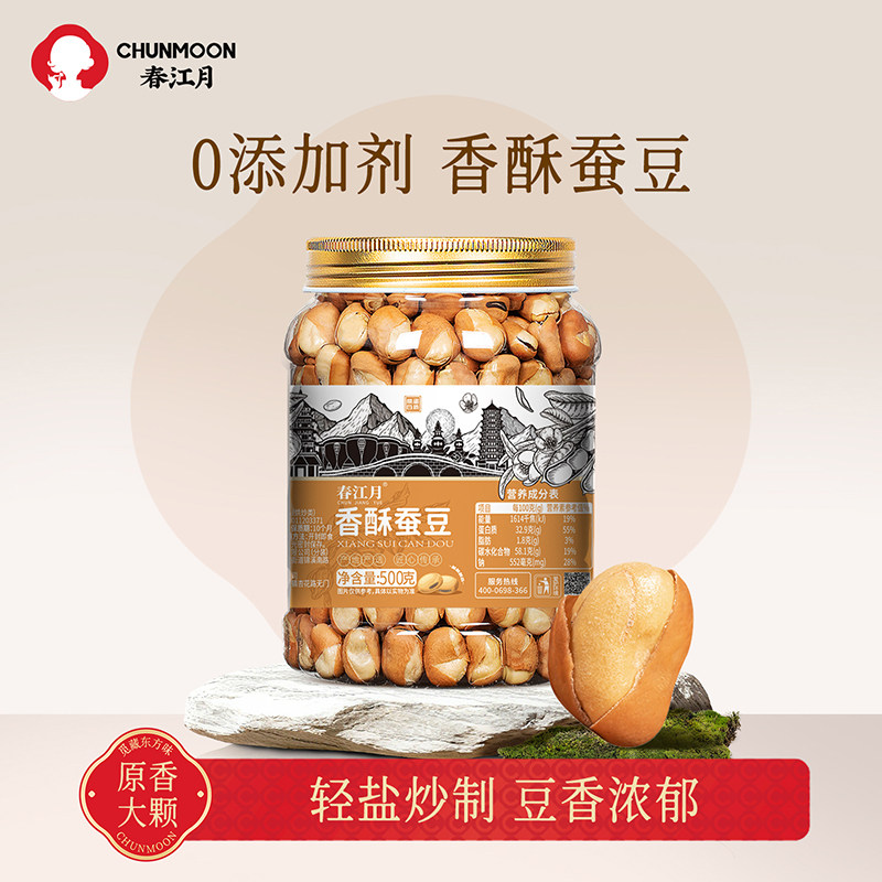 春江月香酥蚕豆原味兰花豆蚕豆怀旧老式干炒货胡豆子休闲零食小吃