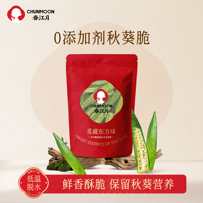 黄秋葵干500g散装秋葵脆袋装果蔬脆片即食脱水蔬菜干儿童孕妇零食
