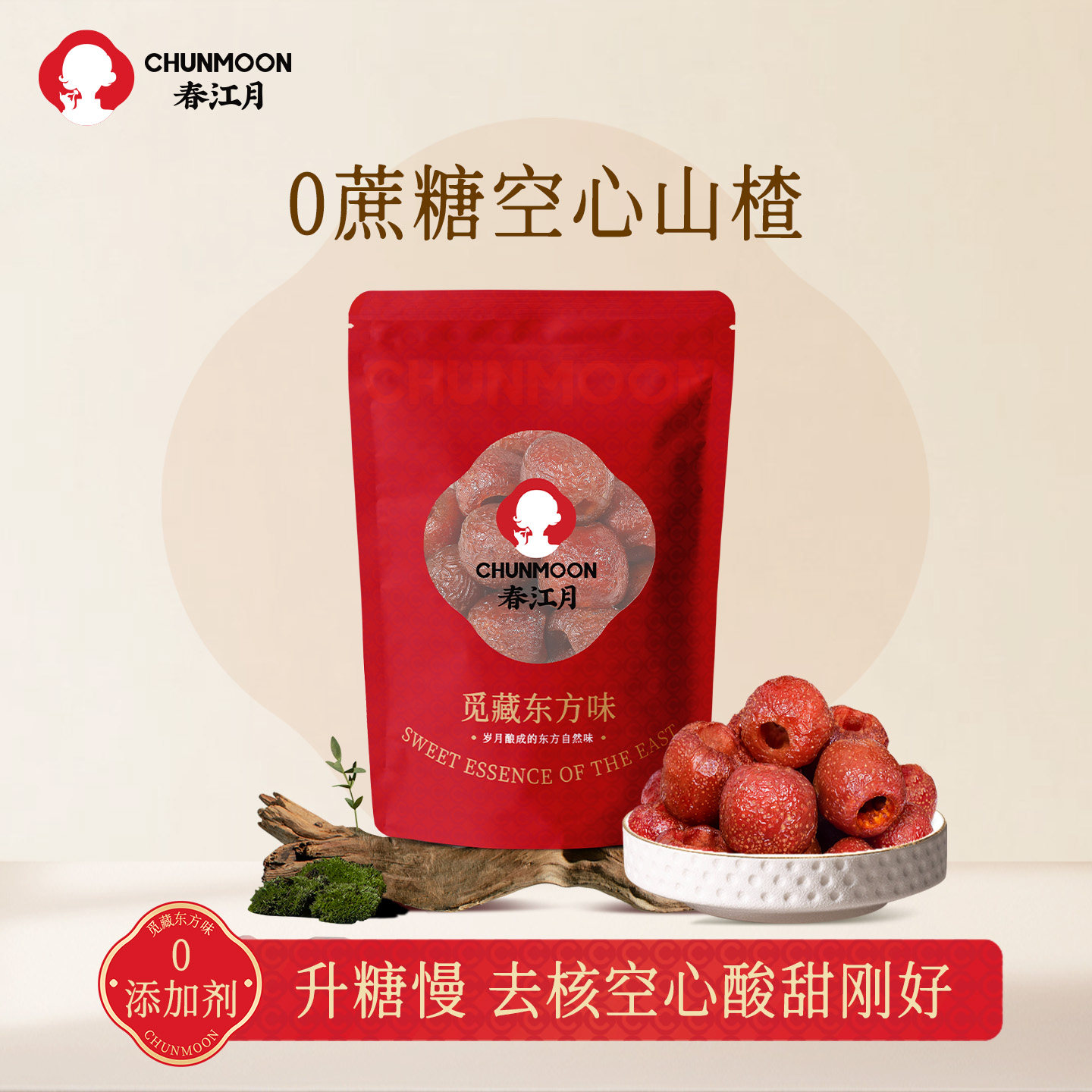 春江月空心山楂无添加蔗糖独立包装宝妈孕妇果脯特产无核山楂干球