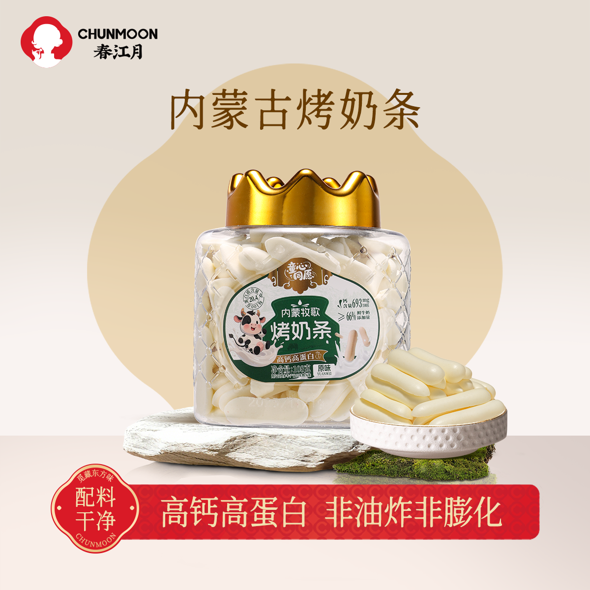 内蒙古烤奶条烤酸奶高钙高蛋白烤奶片烤鲜奶特产鲜乳条皮子奶脆片,咖啡/麦片/冲饮,奶干/奶条/奶豆,淘宝优惠券,粉丝福利购,淘宝优惠卷