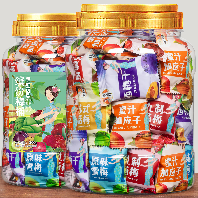春江月缤纷梅全家桶500g蜜饯