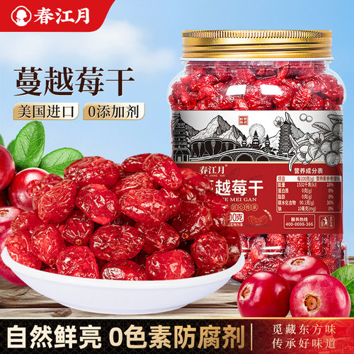 蔓越莓干烘焙专用雪花酥原材料