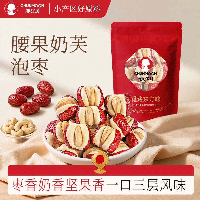 春江月食品腰果奶芙枣250g/袋图片