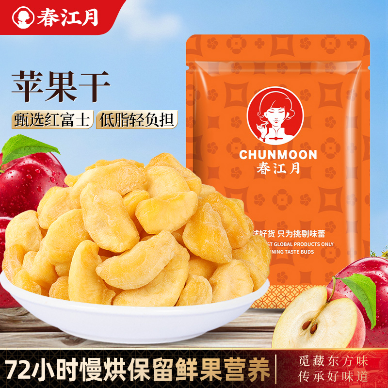 苹果干500g酸甜软糯农家自晒烟台