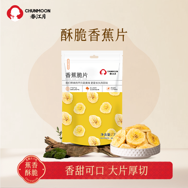 香蕉脆片500g散装脱水晒干香蕉干片香脆水果干休闲小零食批发孕妇