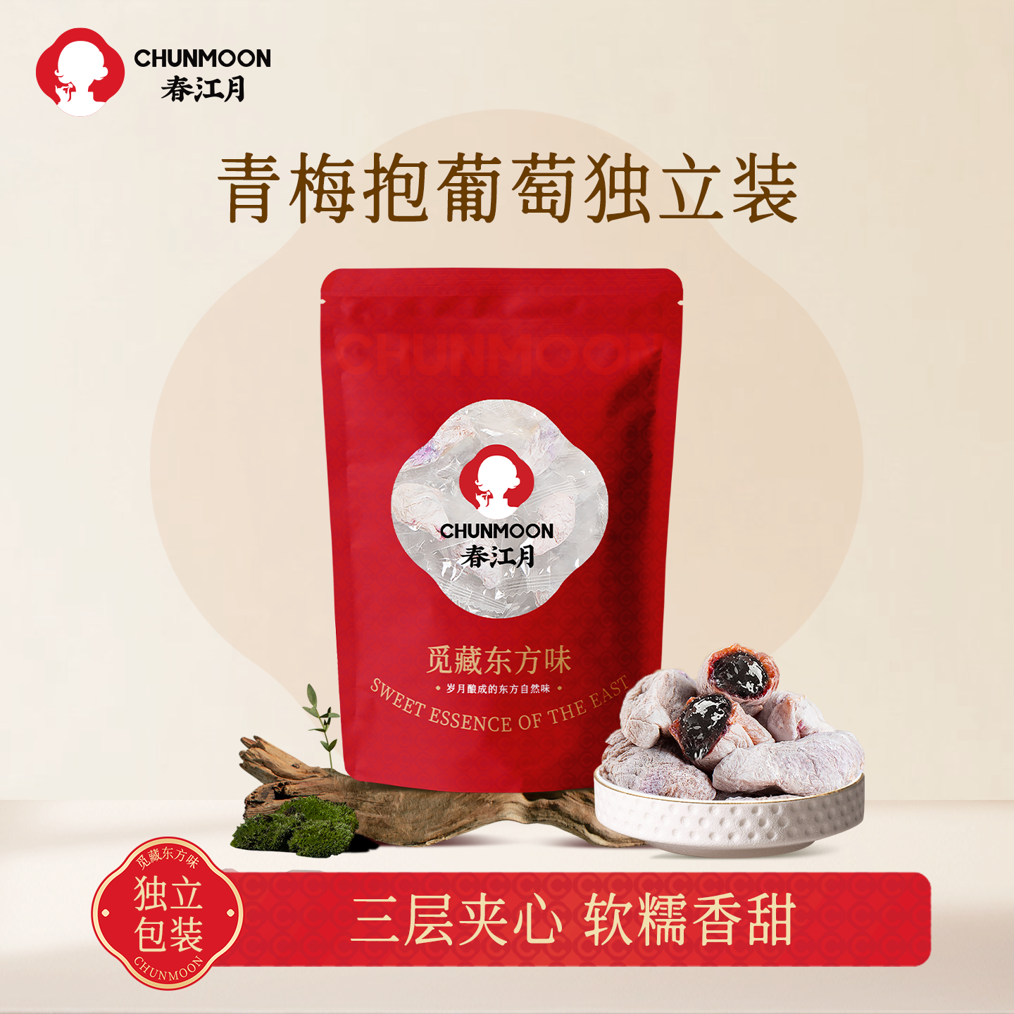 春江月独立装原味葡萄梅子青梅干果粒梅爆浆梅夹心葡萄干蜜饯零食