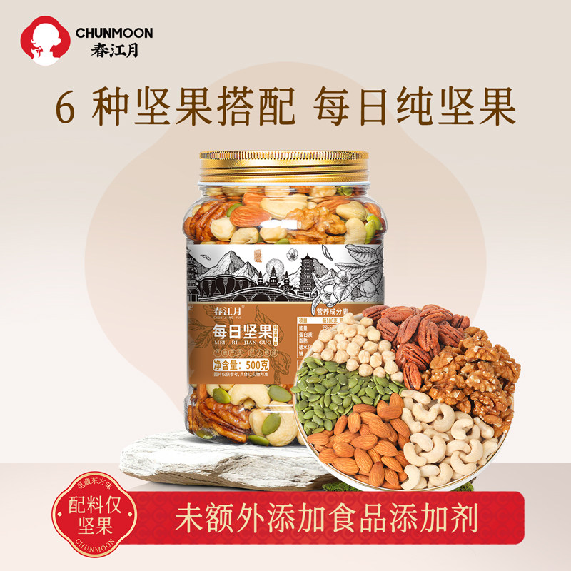 每日坚果-混合纯坚果2026新货罐装500g干果果仁孕妇休闲零食批发