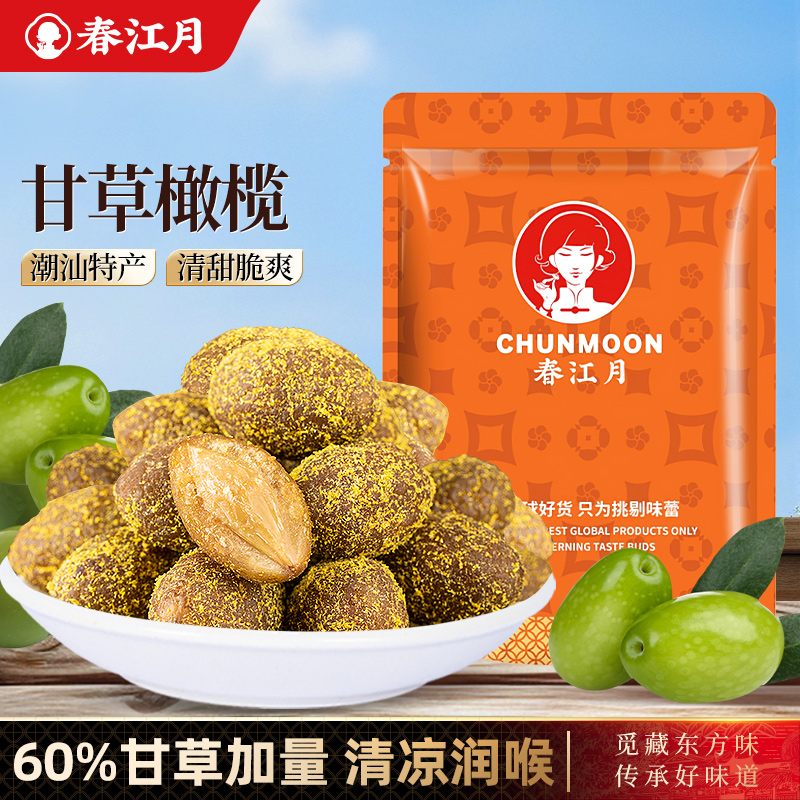 胖東来甘草橄榄官方旗舰店福建特产咸橄榄正宗九制橄榄果蜜饯零食