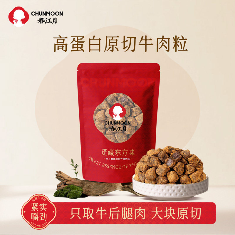 春江月原切牛肉粒熟即食牛肉干五香香辣孕妇营养解馋休闲小吃零食