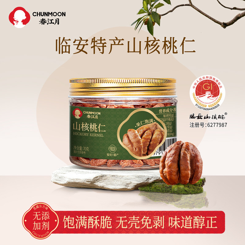 春江月临安山核桃仁2025新货罐装原味小山核桃肉仁孕妇零食坚果仁,零食/坚果/特产,核桃仁,淘宝优惠券,粉丝福利购,淘宝优惠卷
