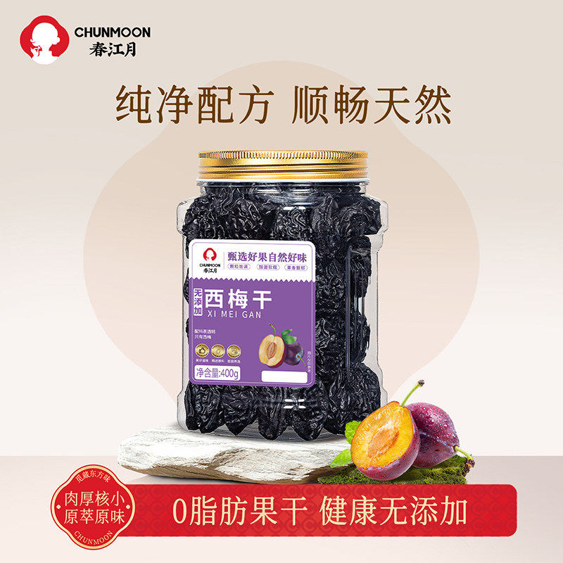 春江月新疆大西梅干无添加剂正品官方旗舰店孕妇酸梅乌梅