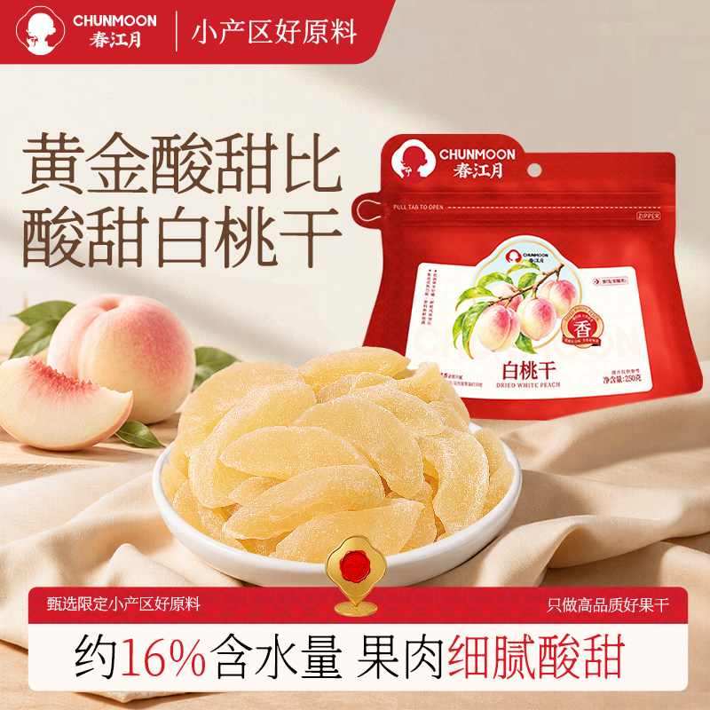 春江月白桃干黄桃干乾休闲食品果脯蜜饯水果干桃肉水蜜桃子肉零食