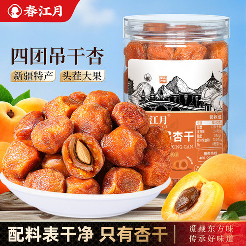 春江月杏干无核金杏干红杏条