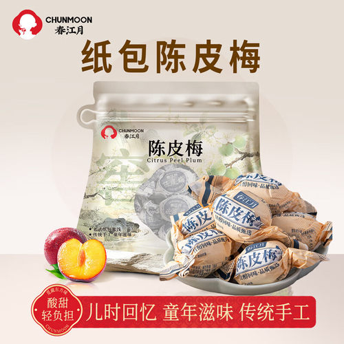 春江月纸包陈皮梅正宗加应子香港