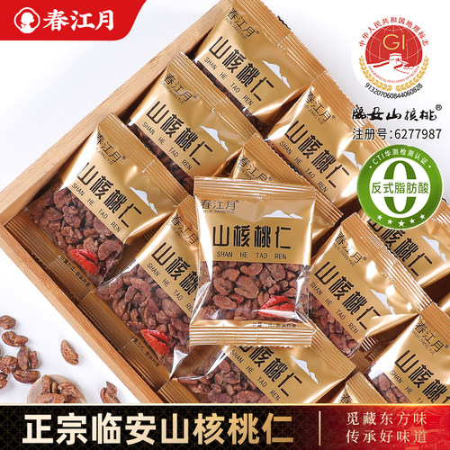 新货临安山核桃仁独立小包装