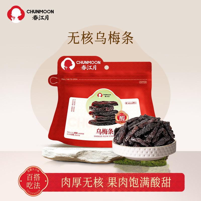 春江月乌梅条乌梅干夹番茄无核梅肉酸梅条话梅干条网红水果店同款