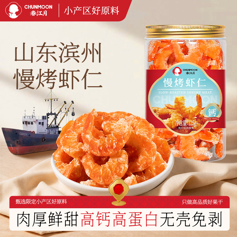春江月即食烤虾仁孕妇减脂零食图片