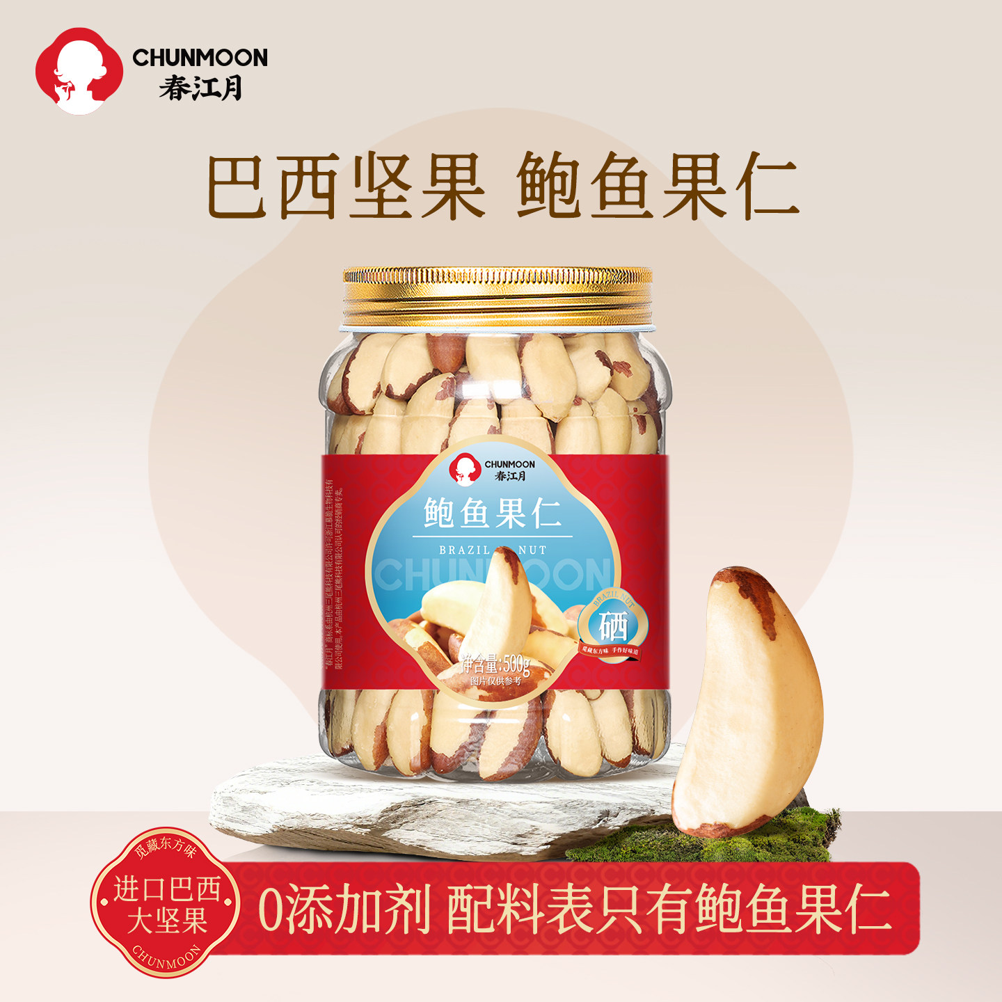 鲍鱼果仁巴西坚果2025新货原味进口沙漠干果非新疆特产坚果旗舰店