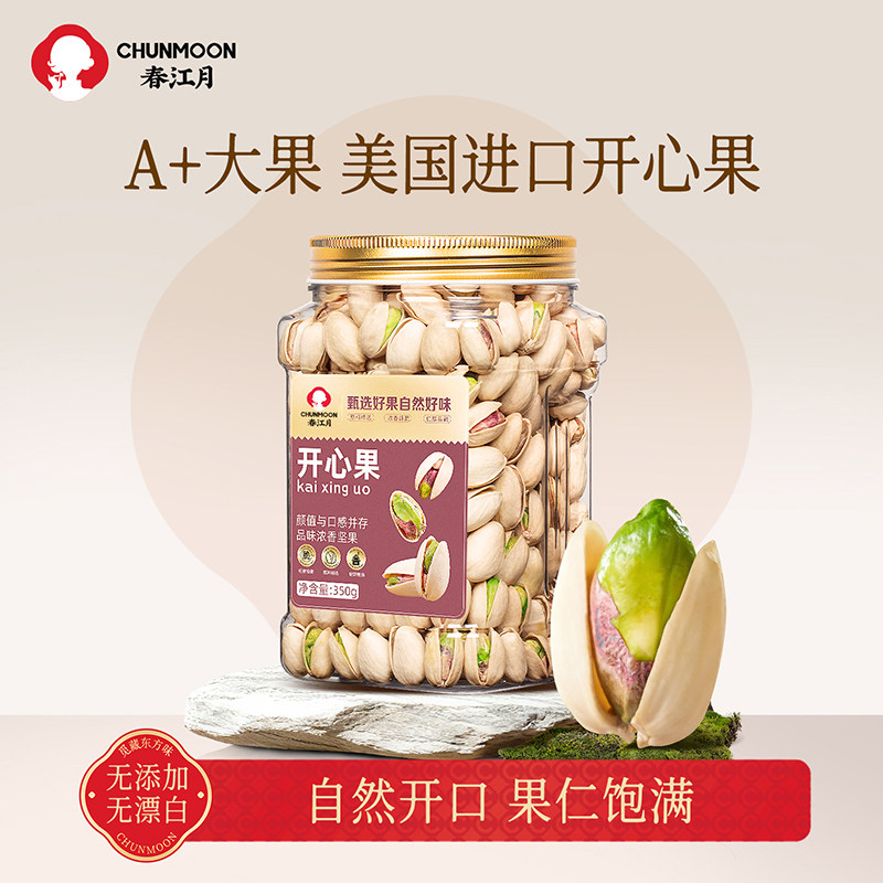 春江月开心果2025新货罐装350g盐焗原味进口干果孕妇坚果零食,零食/坚果/特产,开心果,淘宝优惠券,粉丝福利购,淘宝优惠卷